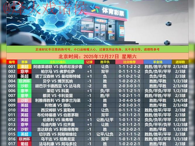 世界杯盘口APP全站 世界杯盘口APP全站
