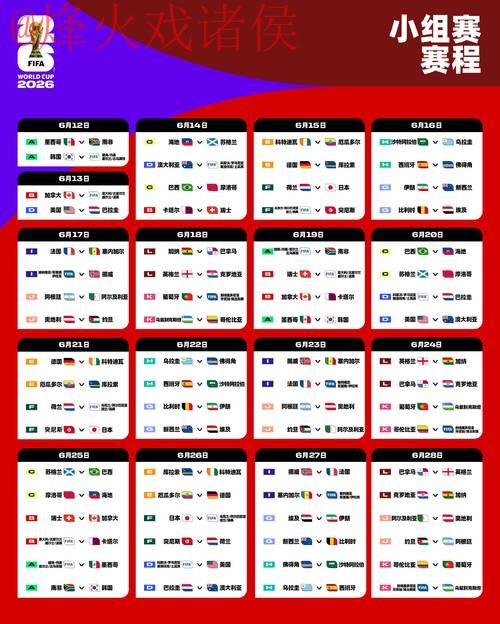 2026世界杯下注APP下载官方