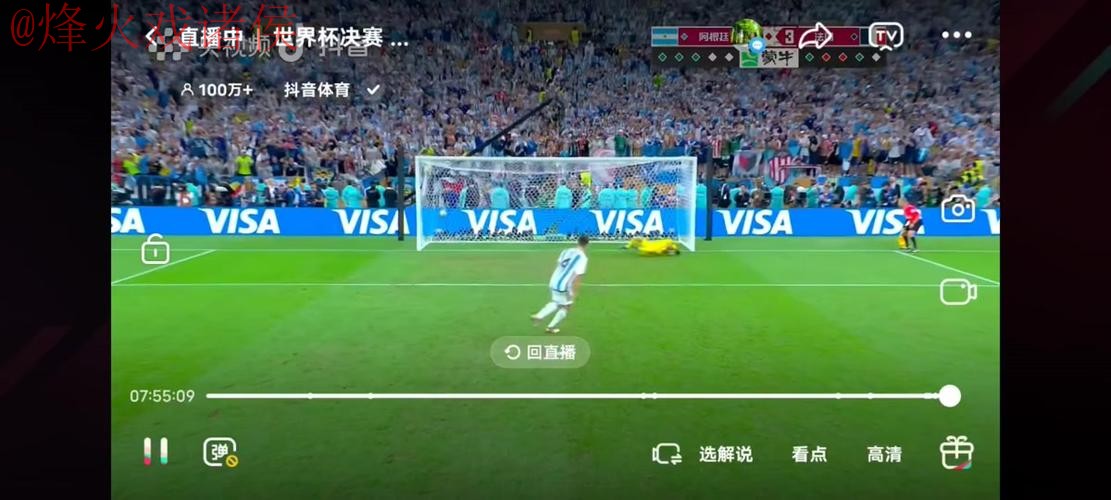 世界杯直播推荐 世界杯直播推荐